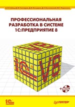 ���������������� ���������� � ������� 1�:����������� 8 (� ����������� �� CD-ROM)