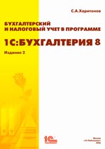 ������������� � ��������� ���� � ��������� "1�:����������� 8". ������� 2