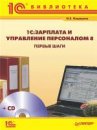 1�:�������� � ���������� ���������� 8. ������ ���� (� ����������� �� CD-ROM)