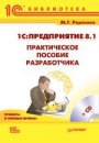 1�:����������� 8.1. ������������ ������� ������������. ������� � ������� ������