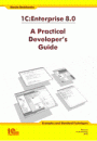 1C:Enterprise 8.0. A Practical Developer's Guide. Examples and Standard Techniques (� ����������� �� CD-ROM)