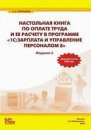 ���������� ����� �� ������ ����� � �� ������� � ��������� "1�:�������� � ���������� ���������� 8". 3-� �������.